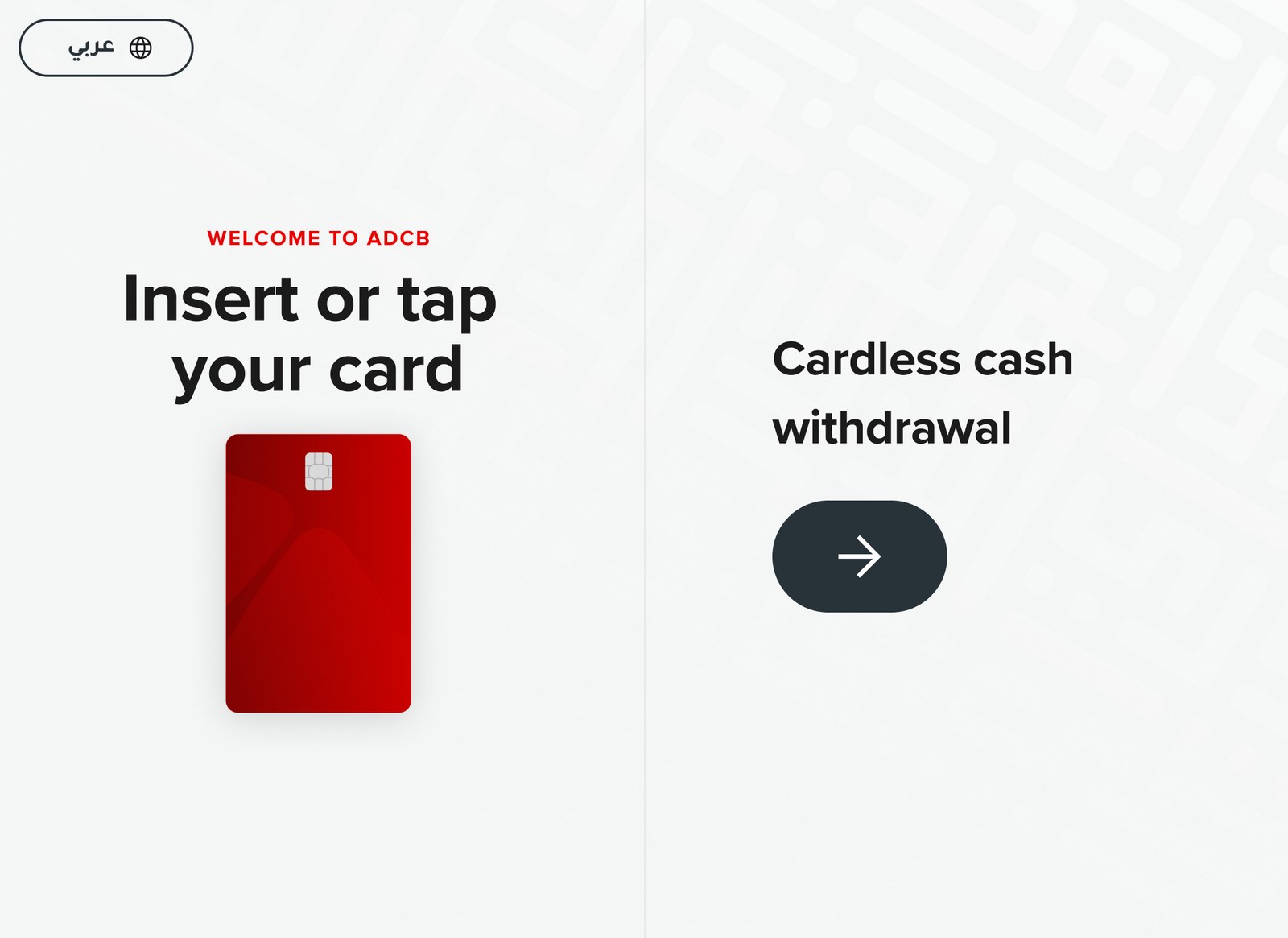 ATM landing screen: insert or tap your card, or withdraw cardless